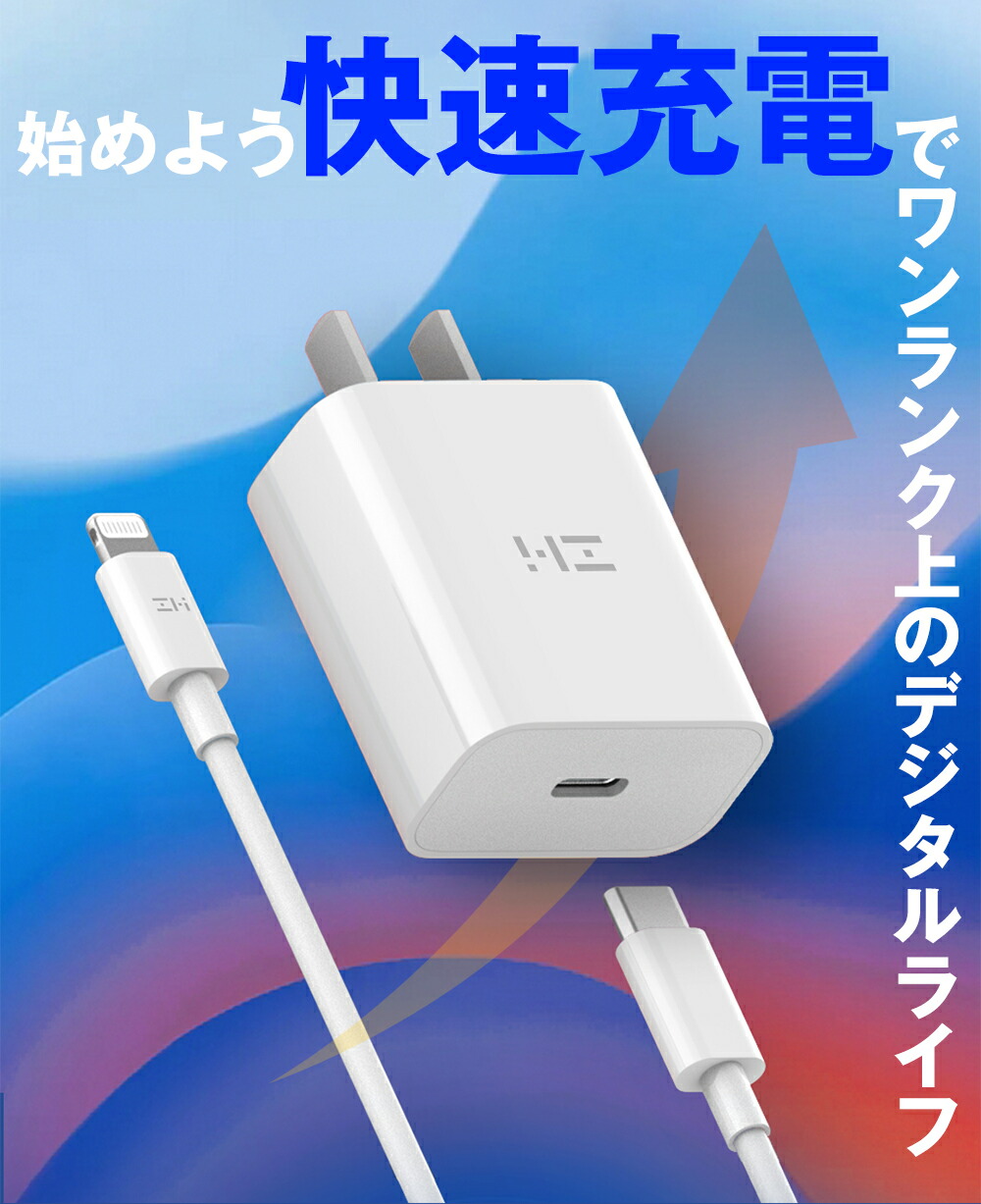 充電器 iphone PD充電器 20W スマホ 充電器 iphone 充電器 USB-C 電源アダプタ 急速充電器 iPhone13 対応 20W USB-C電源アダプタ iPhone12 高速 急速充電器 タイプc Type-C 充電器 タイプc 急速 ホワイト：ルクラス