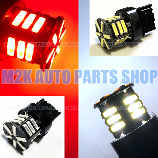 ブレーキライト T20 ダブル球 シングル球 テール レッド ホワイト 1個 21連 SMD
