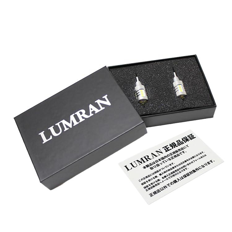 ルムラン LEDバックランプ T16 T20 S25 LUMRAN 正規品 LEDバルブ LED