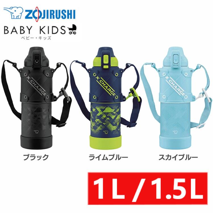水筒 象印 シームレス 1リットル 1.5リットル スポーツドリンク対応 ステンレスボトル 保冷 カバーなし 丸洗い