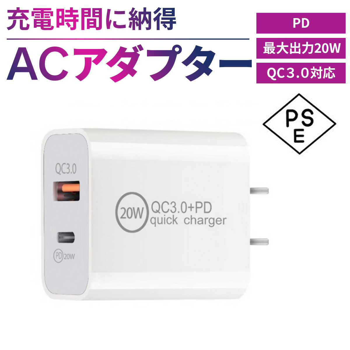 ACアダプター Type c タイプC usb 2ポート 充電器 PSE認証 USB充電器 TypeC