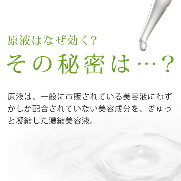 エビス〔ebis〕原液3点セット ミニ：美顔器・原液ならモテビューティー
