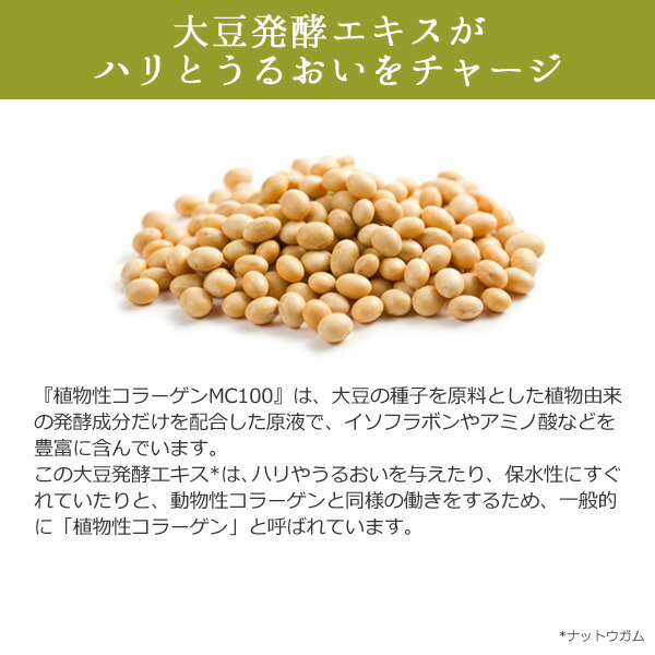 エビス〔ebis〕植物性コラーゲンMC100(10ml) コラーゲン原液 美顔器ツインエレナイザープレミアムの導入に相性抜群 メール便で メB：美顔器・原液ならモテビューティー