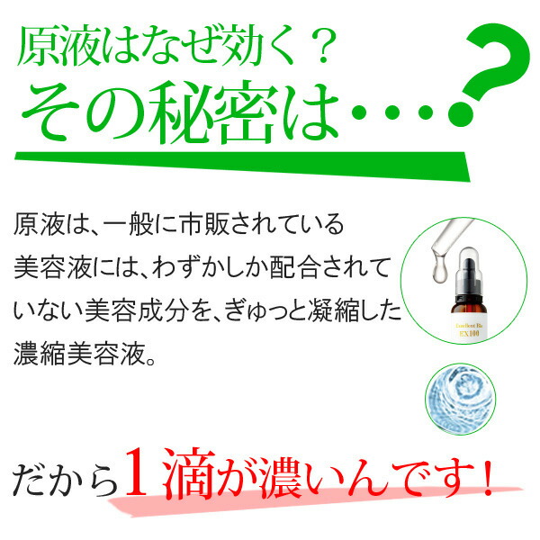 EBiS(エビス化粧品)美容原液 お試し 人気 ミニボトル3点セット(コラーゲン10ml、プラセンタ10ml、エビスビーホワイト10ml)原液 美白美容液 ：美顔器・原液ならモテビューティー