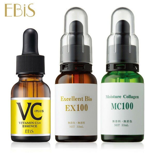 エビス 原液3点セット（コラーゲン33ml・プラセンタ33ml・ビタミンC VC5+PLUS 20ml）