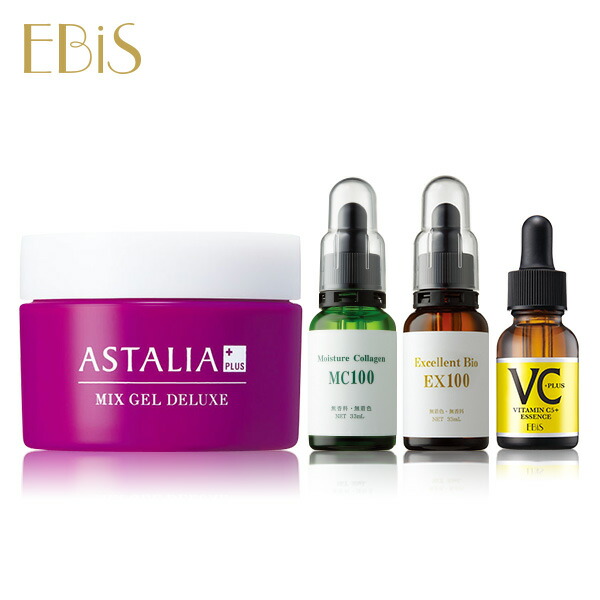 エビス〔ebis〕潤い原液ジェルセット (コラーゲン33ml・プラセンタ33ml・ビタミンC VC5+PLUS 20ml・アスタキサンチン配合ジェル80g)：美顔器・原液ならモテビューティー