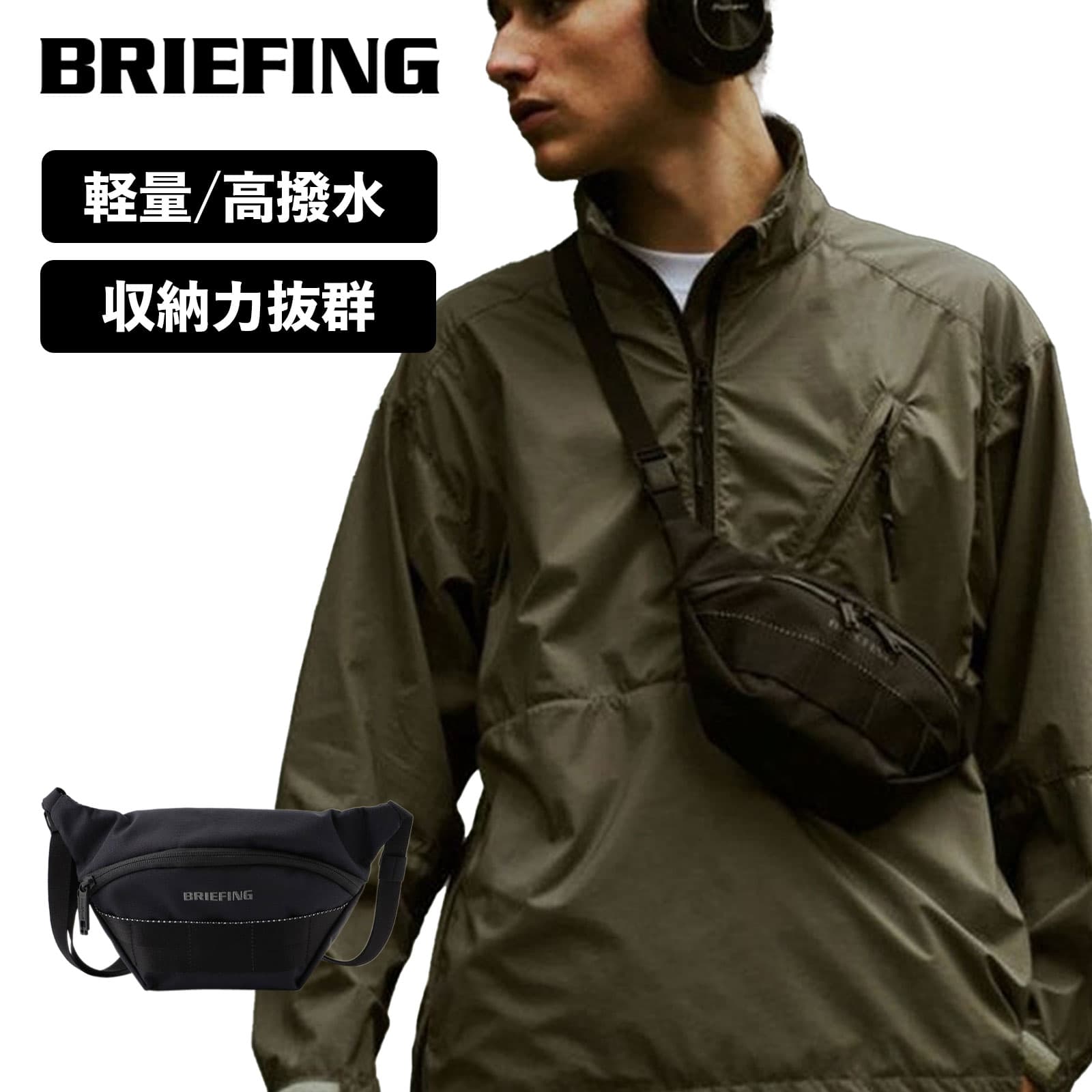 正規品 ブリーフィング BRIEFING バッグ ボディバッグ ショルダーバッグ MFC COLLECTION エムエフシー クロスボディバッグ