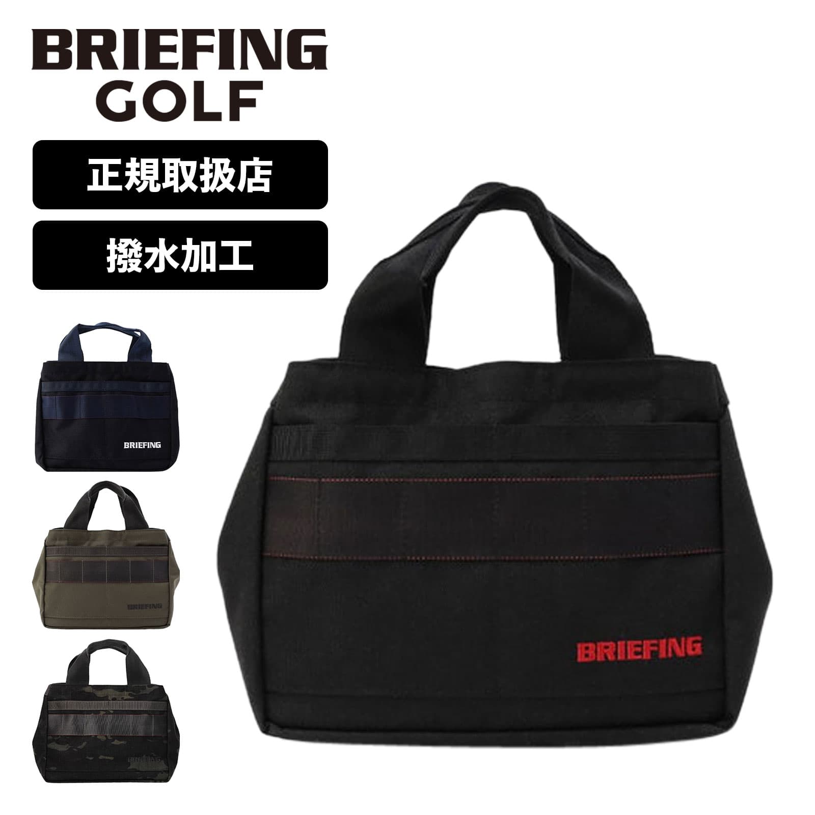正規品 ブリーフィング ゴルフ BRIEFING GOLF バッグ トートバッグ カートバッグ STANDARD SERIES