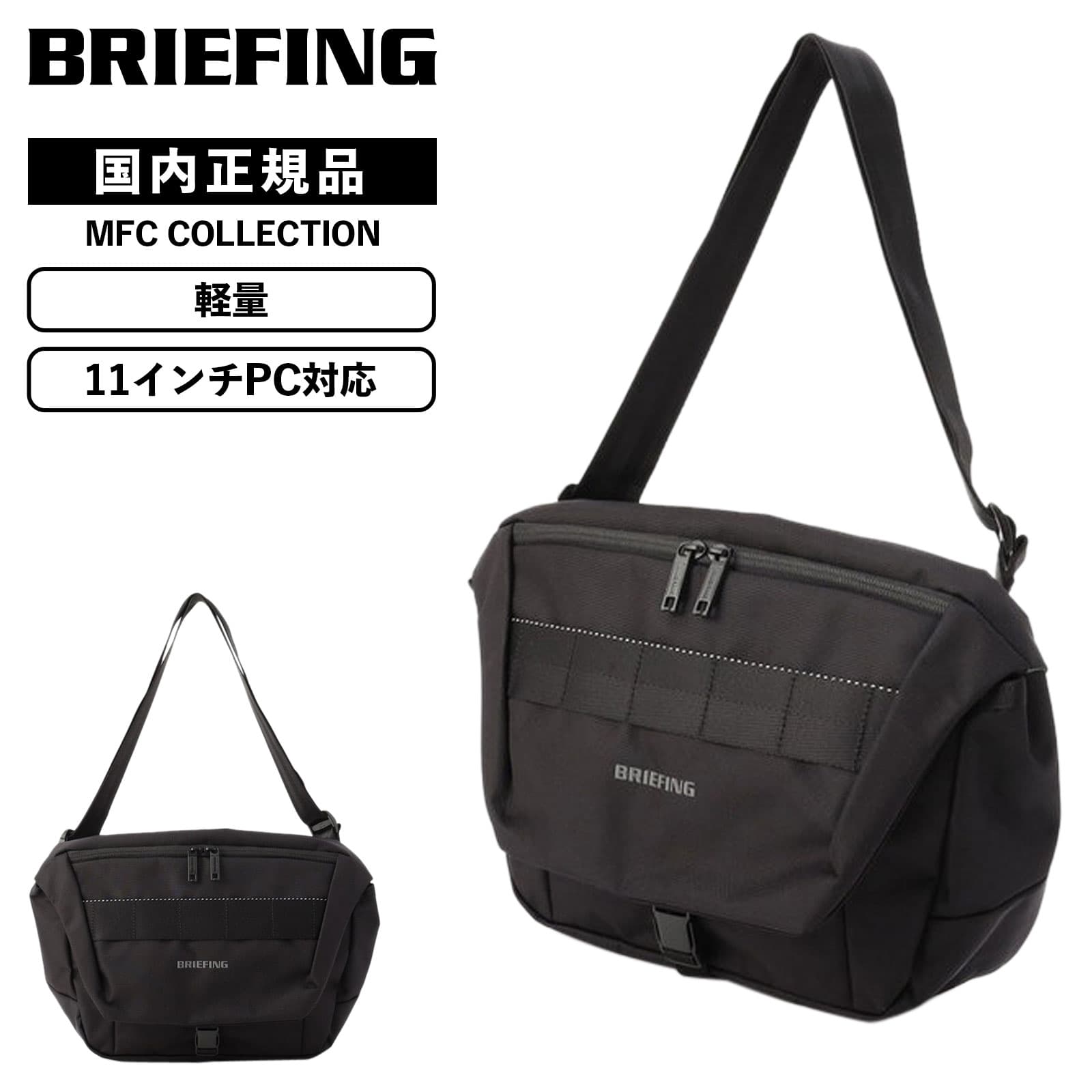 正規品 BRIEFING ブリーフィング バッグ ショルダーバッグ メッセンジャーバッグ MFC MESSENGER S WR