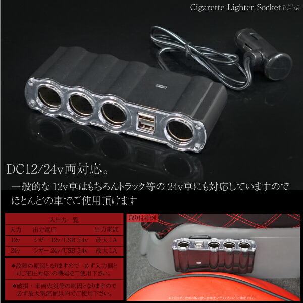 シガーソケット 増設 4連 USB 2ポート 12V 24V 車載用 充電器 スマホ スマートフォン iPhone 軽自動車 普通車 トラック 対応：M’zNet