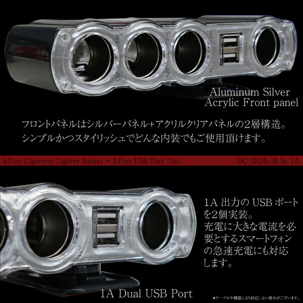 シガーソケット 増設 4連 USB 2ポート 12V 24V 車載用 充電器 スマホ スマートフォン iPhone 軽自動車 普通車 トラック 対応：M’zNet