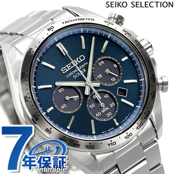 セイコーセレクション ソーラークロノグラフ 流通限定モデル ソーラー メンズ 腕時計 SBPY163 SEIKO SELECTION ブルー