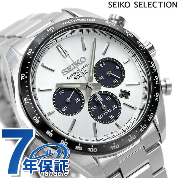 セイコーセレクション ソーラークロノグラフ 流通限定モデル ソーラー メンズ 腕時計 SBPY165 SEIKO SELECTION ホワイト