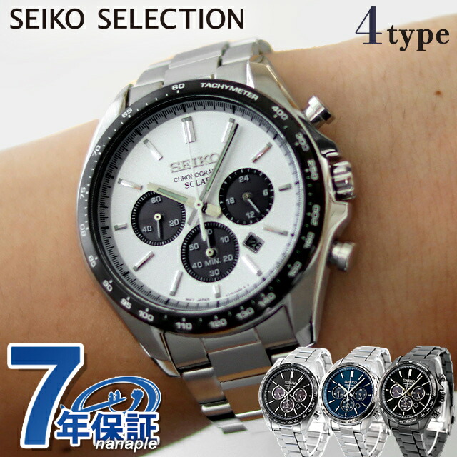 セイコーセレクション SBPY165 ソーラー メンズ 腕時計 SEIKO ブラック ホワイト パンダ Sシリーズ