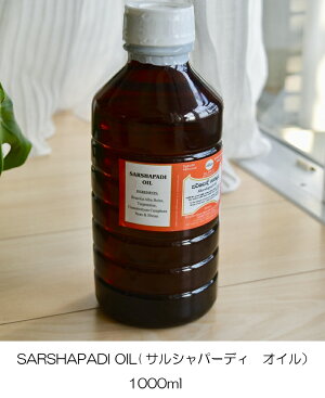 スリランカ アーユルヴェーダオイル709ml✖️3本 愉し