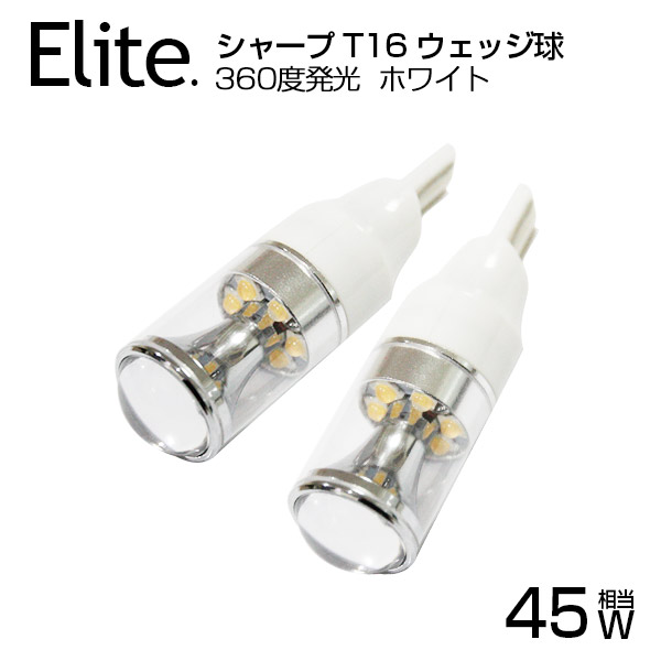 T10 T16 SHARP製 45W T16 T15 LEDバルブ ホワイト 5500K-6000K 無極性
