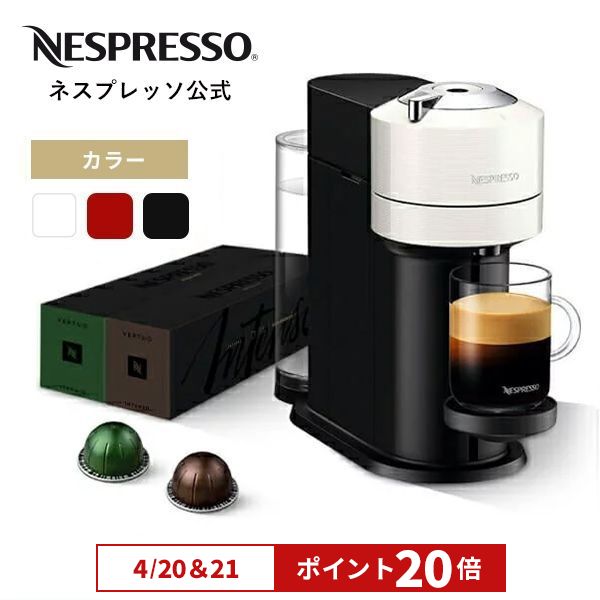 【美品】ネスプレッソ カプセル式コーヒーメーカー イニッシア D40BK
