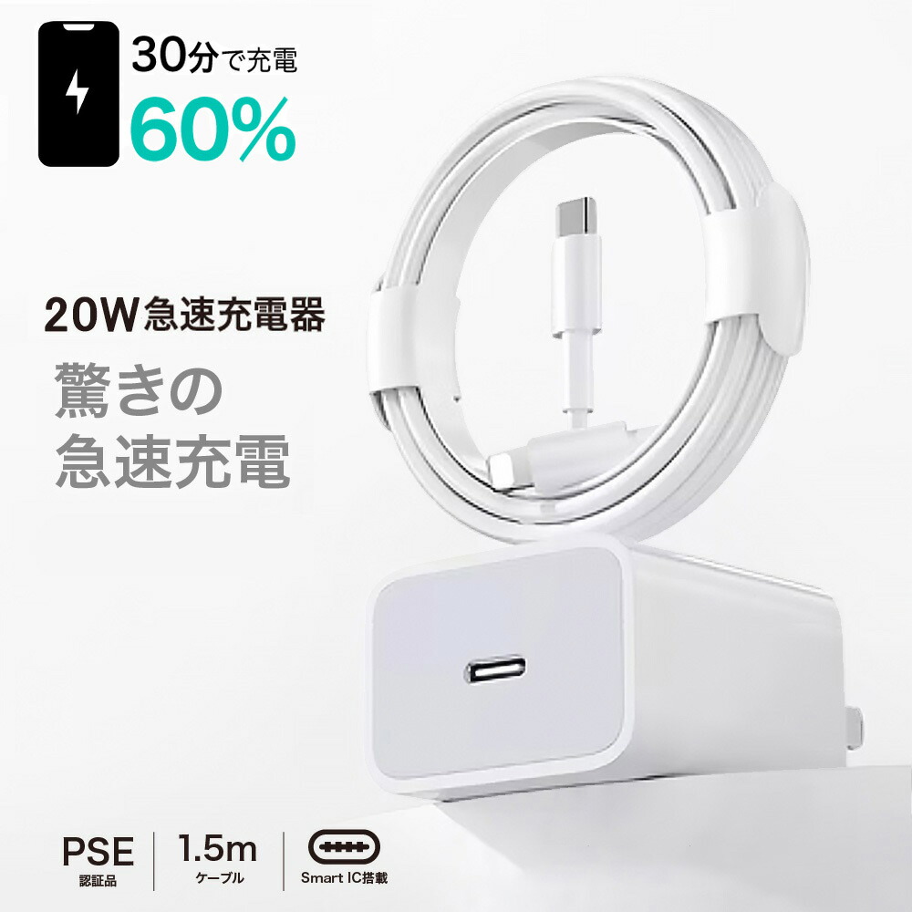 2点目半額 充電器 純正品質 20W USB-C 電源アダプタ 1.5mケーブル 急速充電器 高速充電 AppleWatch