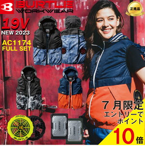 ファンジャケットGB-POWER 寝つき 24Vバッテリー+ファン2024年新製品