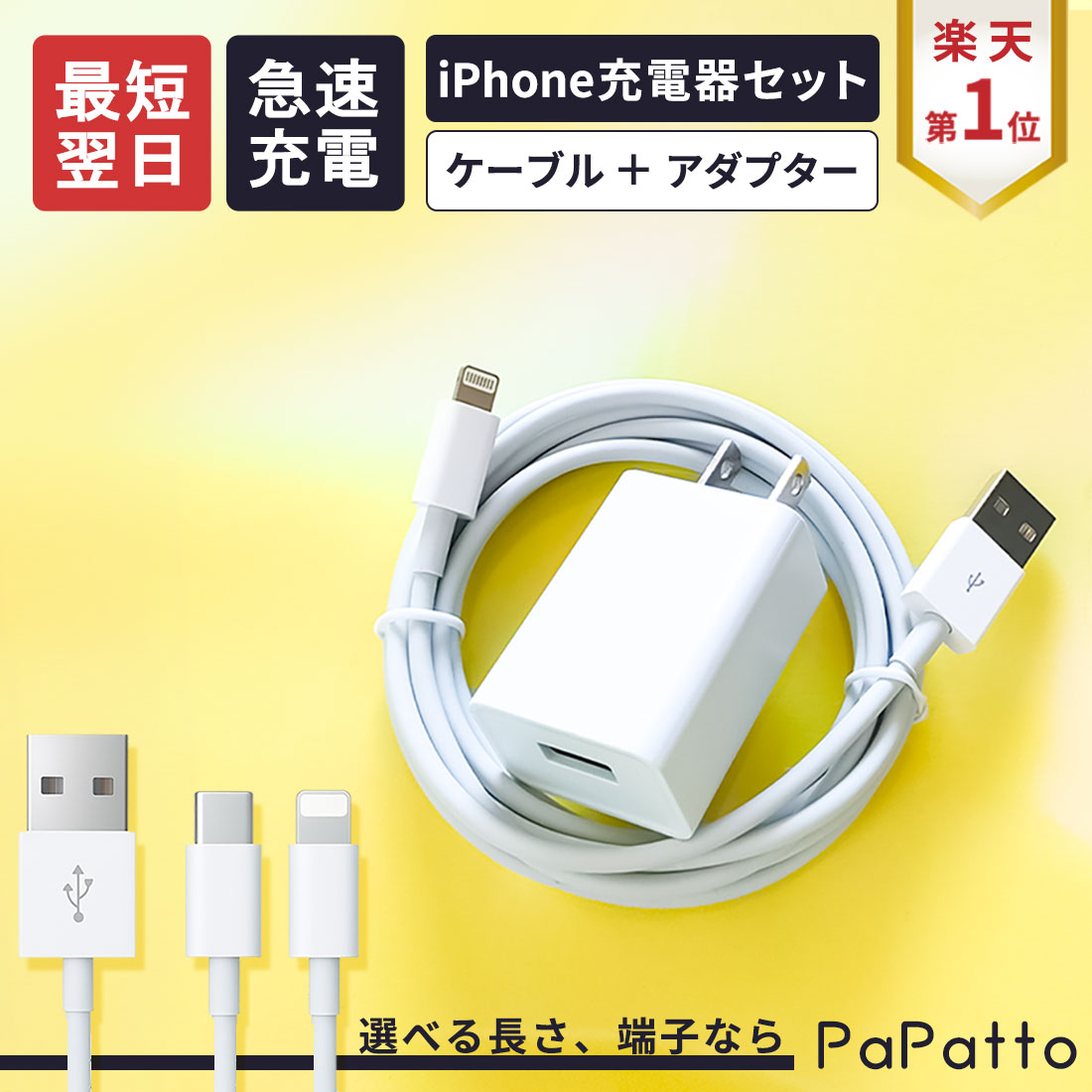iPhone 充電器 コンセント 1m 2m 3m 16e 充電 ケーブル セット