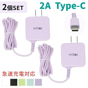 Type C 充電器 Acアダプター くすみカラー Acアダプタ 急速充電 一体型 アンドロイド Android スマホ タイプc ケーブル 最大2a 海外ok Ac コンセント Pse取得 Mitas Mitas 楽天 通販 Kosmoon Type C 充電器 Acアダプター くすみカラー Acアダプタ 急速充電 一体型 アンドロイド Android スマホ タイプc ケーブル 最大2a 海外ok Ac コンセント Pse取得 Mitas Mitas 楽天 通販 Kosmoon