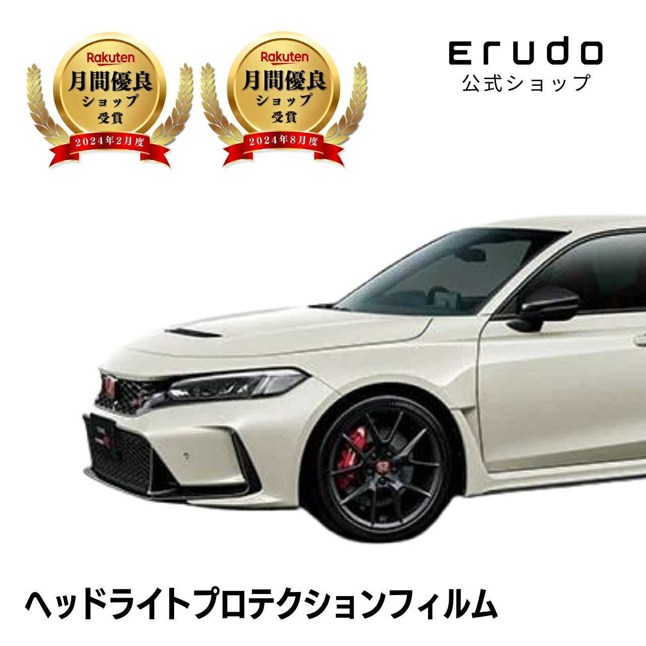 シビック タイプR ホンダ 年式R4.9-車種専用カット済 ヘッドライトプロテクションフィルム 5年耐久 選べるカラー 左右セット