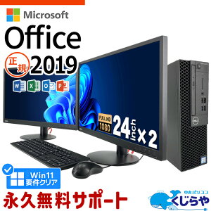 デスクトップパソコン Microsoft Office付き 中古 2画面 デュアルモニター 第8世代 16GBメモリ Excel Word PowerPoint SSD 500GB 液晶セット Windows11 Pro DELL OptiPlex 3060 Corei5 24型 中古 パソコン 中古デスクトップパソコン：中古パソコン くじらや 楽天 通販 ... 大画面モニター付き デスクトップパソコン 第4...