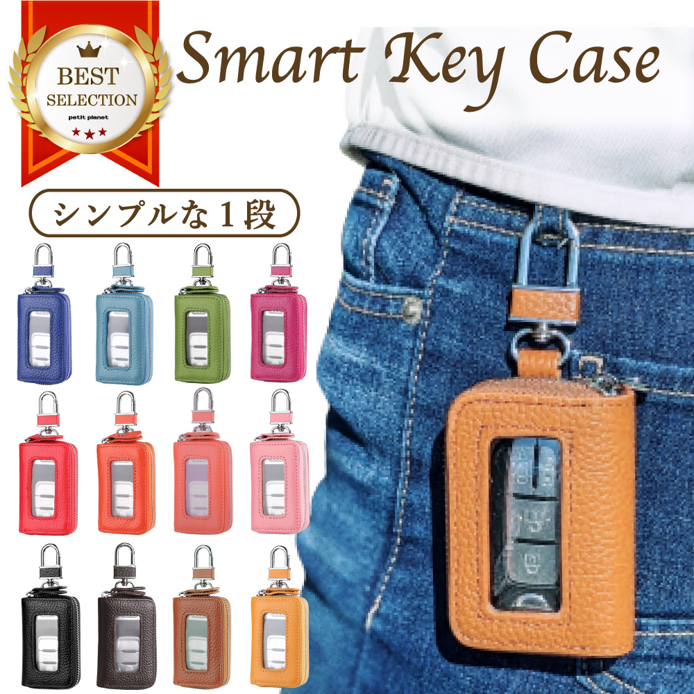スマートキーケース キーケース スマートキー 窓付き キーレス クリア 革 本革 レザー 窓