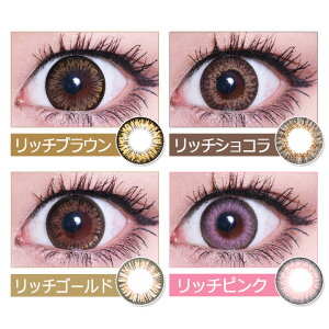 カラコン ワンデー ラグジュアリーワンデー 度なしluxury 1day 藤田ニコル 1day ワンデー 代引 同梱 日時指定不可 コンタクトレンズ コンタクトショップ Pinchi 楽天 通販 Kosmoon