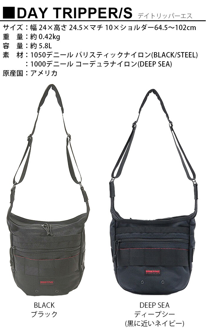ショルダーバッグ レディース 斜め掛け メンズBRIEFING DAY TRIPPER S BRF105219ブリーフィング デイトリッパーエスバッグ bag レディース メンズ ポケット コンパクト 整理 スリム A5サイズ対応 9.7インチ タブレット：plywood キッチン・インテリア雑貨