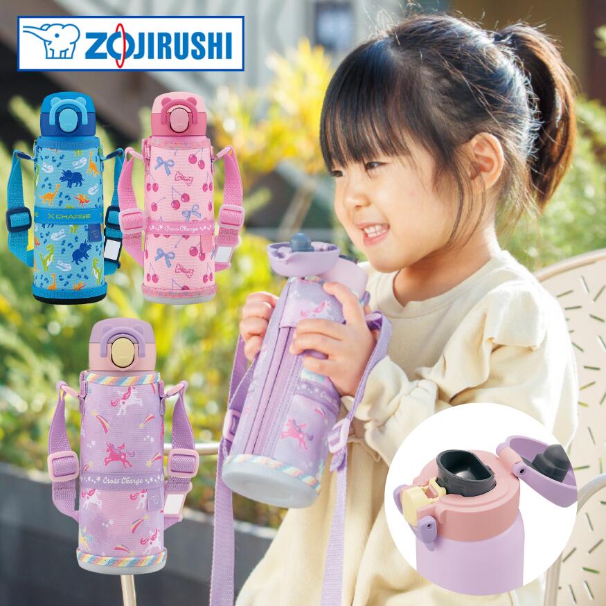 象印 水筒 キッズ カバー付 シームレス 直飲み 480ml SM-UA48 小学生 スポーツドリンク対応