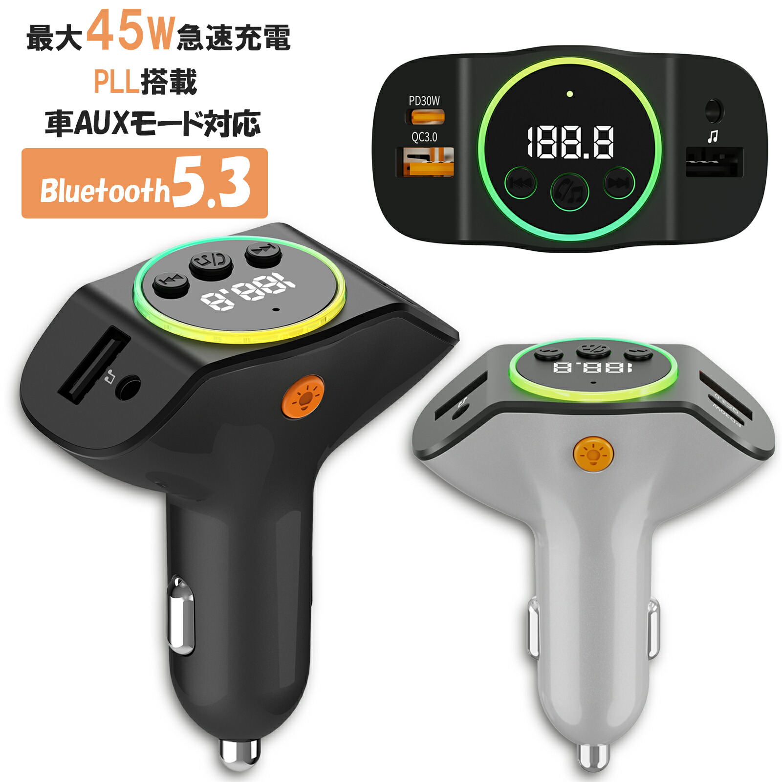 FMトランスミッター 車音楽 Bluetooth5.3 最大45W 3台同時充電 急速充電 iPhone Android カーチャージャーusb メモリ