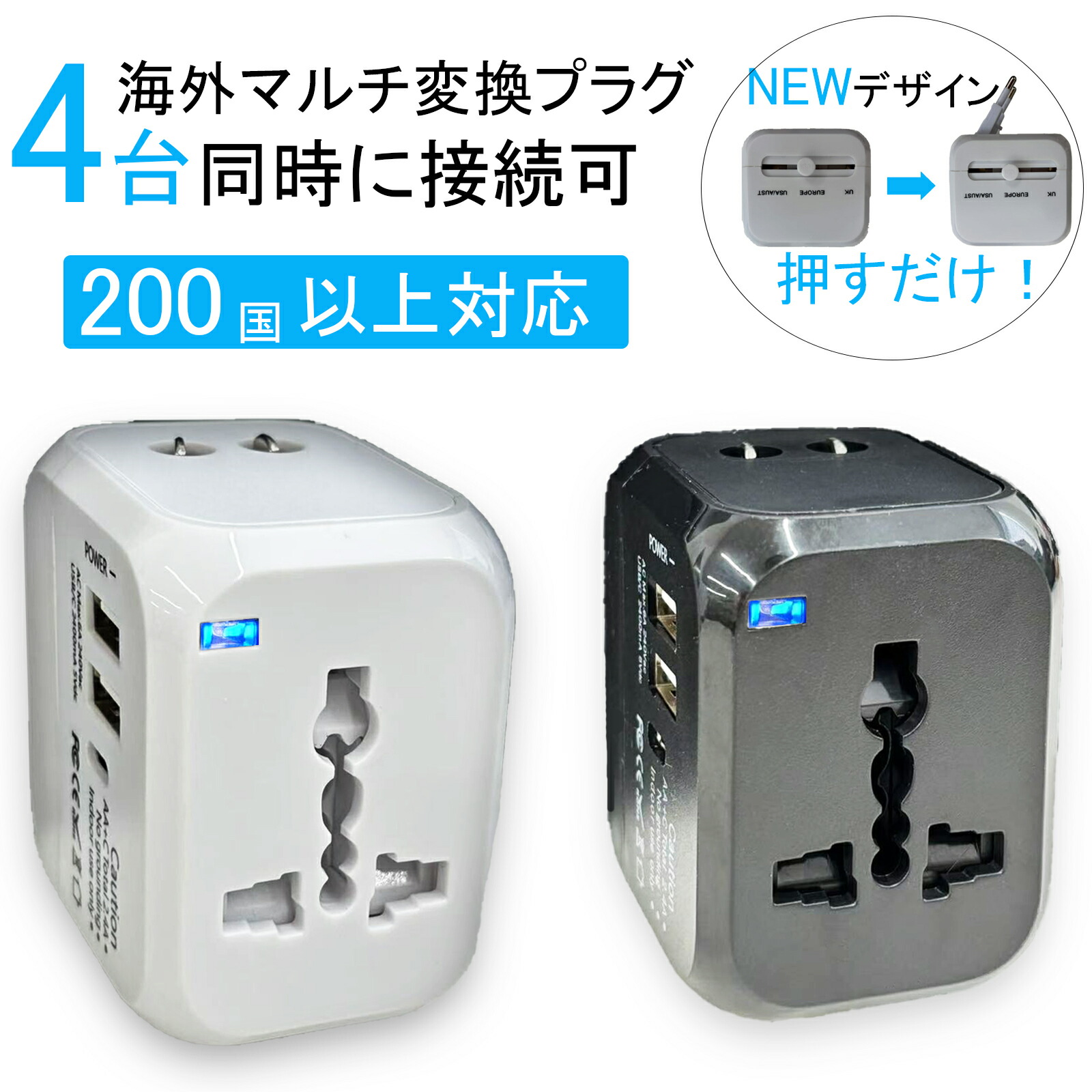 海外 マルチ変換プラグ 4台同時充電 Type-C搭載 急速充電 3ポート 2.4A 変換器 200ヶ国以上対応 Cタイプ