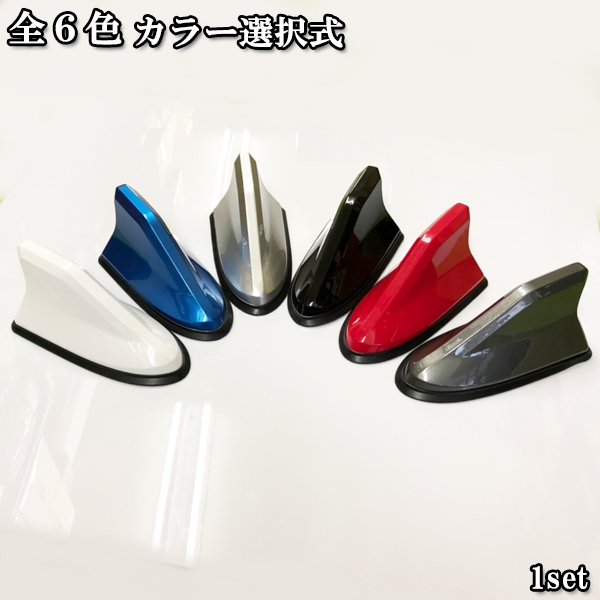 ドルフィンアンテナ シャークアンテナ ノート e-POWER アンテナ 汎用 日産 ニッサン nissan 日産ノートe12パーツ