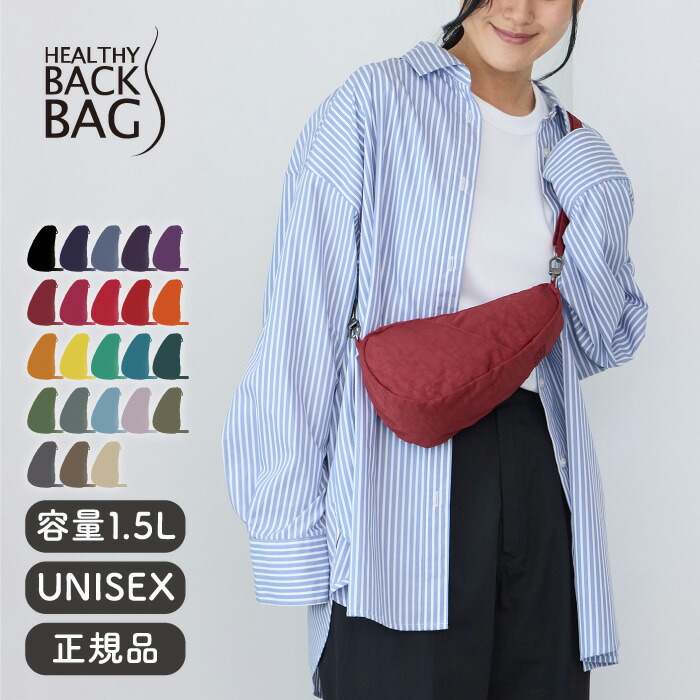 ヘルシーバックバッグ テクスチャードナイロン バッグレット 25AW
