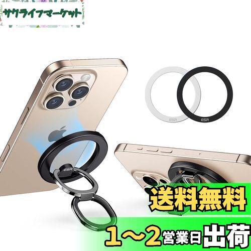 ESR スマホリング マグネット Magsafe リング スマホ落下防止 HaloLock マグセーフ 対応 スマホリングホルダー