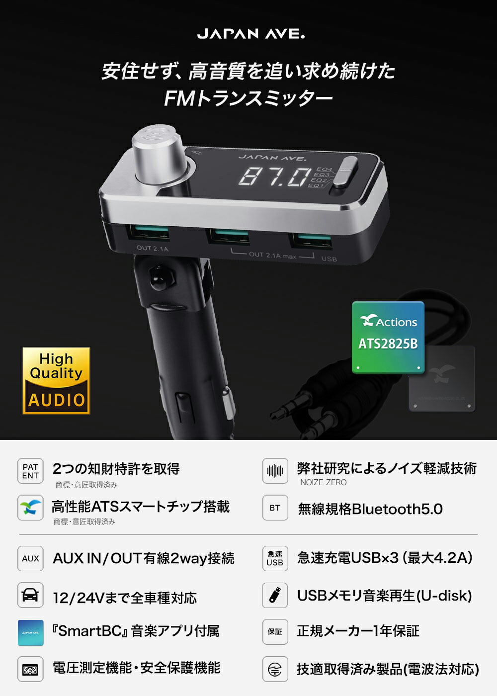 FMトランスミッター Bluetooth 5.0 高音質 iPhone Android 無線 カーチャージャー シガーソケット (JAPAN AVE.) fm トランスミッター X 11 max USB 12v 24v ブルトゥース ウォークマン 音楽 ipad ワイヤレス：JAPAN AVE.