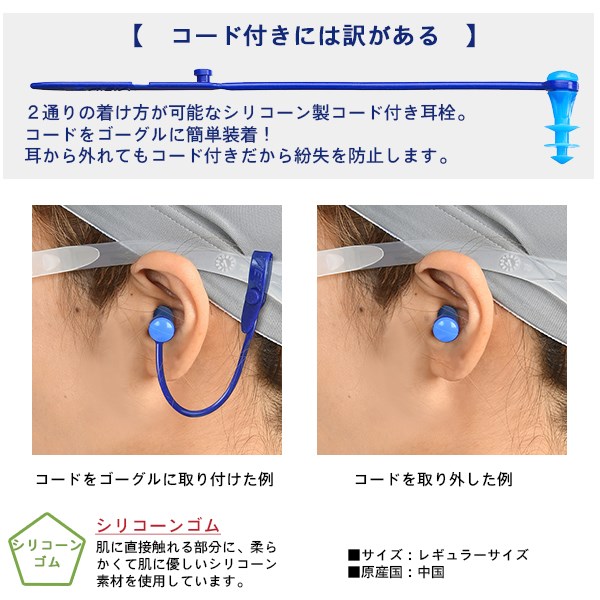 (パケット便200円可能)(定形外郵便発送)VIEW(ビュー)水泳用 コード付き耳栓 VA1201 (大人用 スイミング 耳せん イヤープラグ) ：Sealass