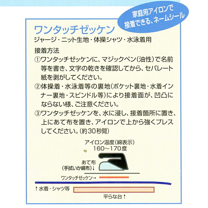 (パケット便200円可能)(定形外郵便発送)TOPACE（トップエース）スクール対応スイムゼッケン（水着・体操服用）ネーム枠入り 台紙付 5×10cm C-510：Sealass