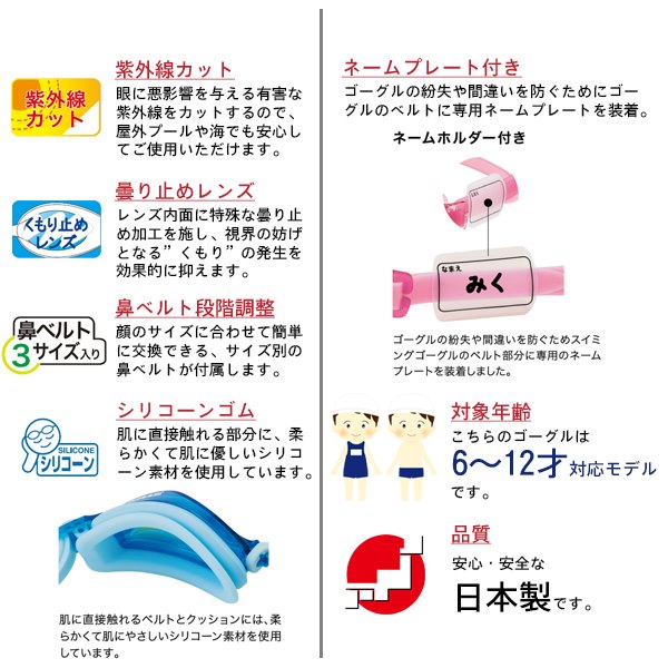 (パケット便200円可能)(定形外郵便発送)SWANS(スワンズ) ジュニア用スイミングゴーグル 小学生対応 子供用 水中メガネ 水泳 スイミング 曇り止め 紫外線カット SJ-22N SJ-24N：Sealass