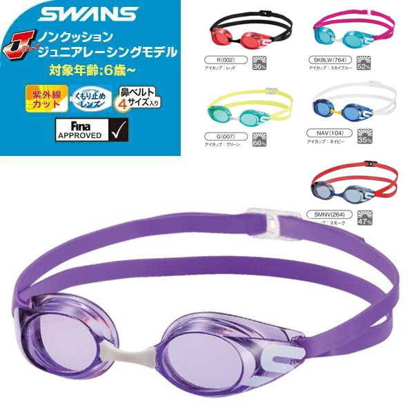 SWANS ジュニア ノンクッション レーシングスイミングゴーグル SR-11JN