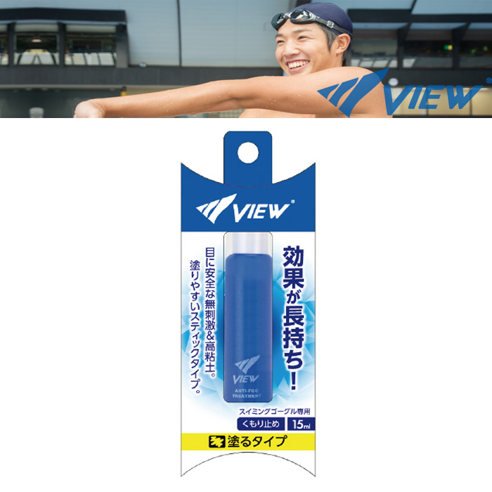 VIEW スイミングゴーグル専用くもり止め 塗るタイプ TV330 TV330E