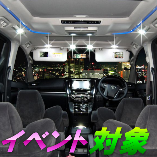 CV系 デリカ D5用 16点フル LEDルームランプセット ルームランプ ポジションランプ ナンバーランプ ホワイト カスタム