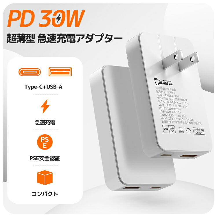 iphone 16 pro max 15 充電器 pd充電器 30W 急速充電器 ipad 充電器USB PD 対応 PSE技術基準適合 アイホン 充電 ACアダプター アダプタ TYPE-C USB 充電器 コンセント 電源アダプター iPad 15 Pro Plus 14 13 12 Xperia Galaxy SE3：Shirushi