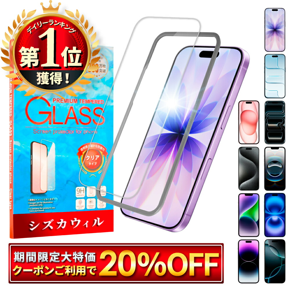 iPhone ガラスフィルム iPhone17 pro フィルム iPhone Air 保護フィルム iPhone17 フィルム