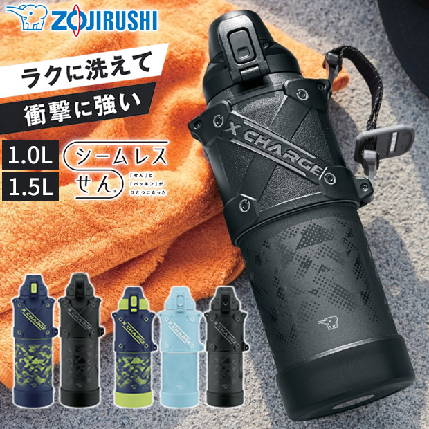 象印 クールボトル シームレスせん 1L 1.0L 1.5L スポーツドリンク対応 保冷専用 水筒 すいとう