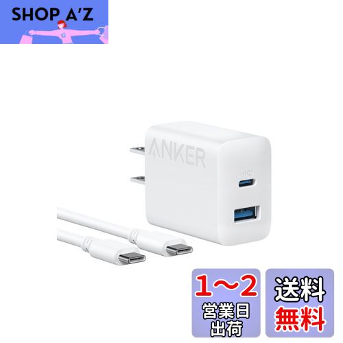 Anker Charger with USB-C ＆ USB-C ケーブル 20W USB-C＆USB-Cケーブル付属 2ポート急速充電器)