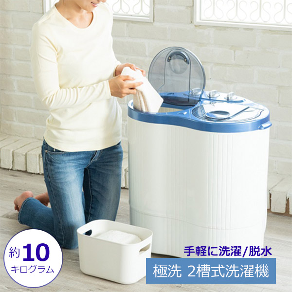 2394円 最新情報 コンパクト洗浄器 MWM5 ミニ洗濯機 洗浄機 洗濯 別洗い 小型洗濯機 洗い 代引不可