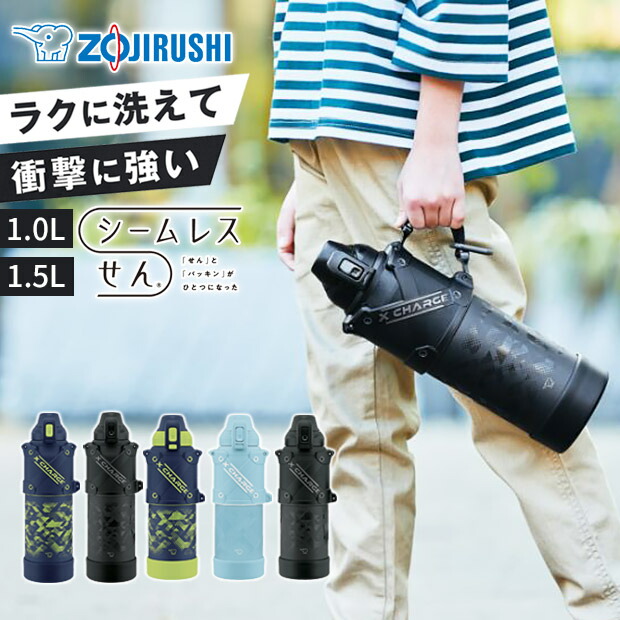 \今だけ 限定価格 象印 クールボトル シームレスせん 1L 1.0L 1.5L スポーツドリンク対応 保冷専用 水筒 すいとう ボトル ステンレス製 子ども キッズ シームレス 広口 1.0 1リットル 男の子 女の子 小学生 中学生 部活 熱中症予防 暑さ対策 スポーツ:シメファブリック