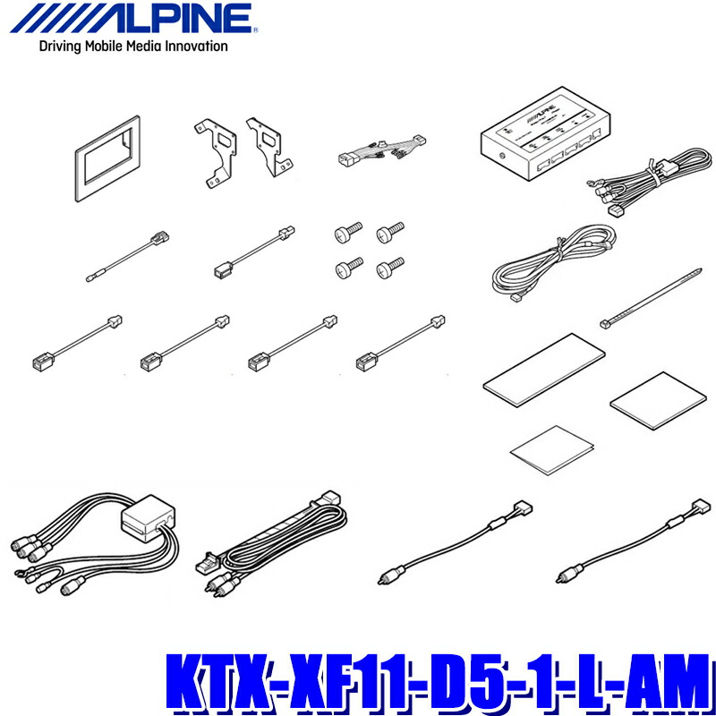 KTX-XF11-D5-1-L-AM アルパイン デリカD：5 ディーゼル車専用 フローティングBIGX 取付キット 純正マルチアラウンドモニター対応